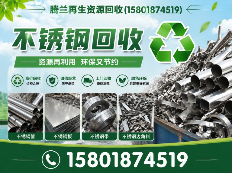 嘉定区废品回收展示图